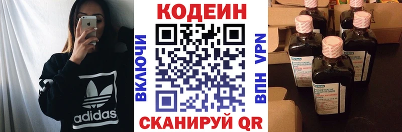 Кодеиновый сироп Lean Purple Drank МЕГА Апатиты